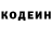 Кодеин напиток Lean (лин) Veganeyes