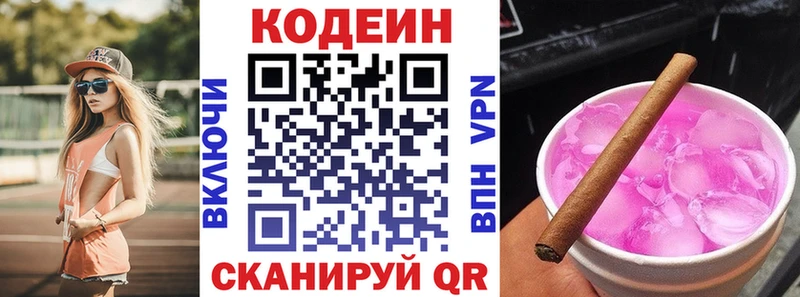 Кодеиновый сироп Lean напиток Lean (лин)  мега вход  Нариманов 
