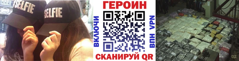 ГЕРОИН Heroin  где найти   Нариманов 