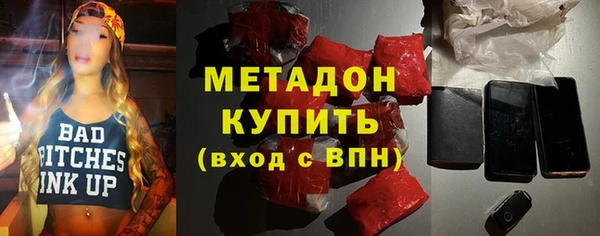 стаф Домодедово